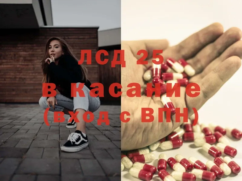 LSD-25 экстази кислота  Бирск 