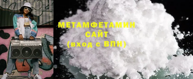 МЕТАМФЕТАМИН Methamphetamine  Бирск 